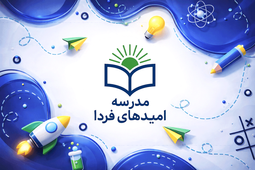 مدرسه منتخب دانش‌آموزان